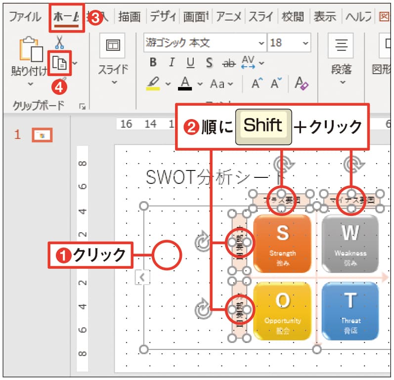 図形全体をワードにコピペする