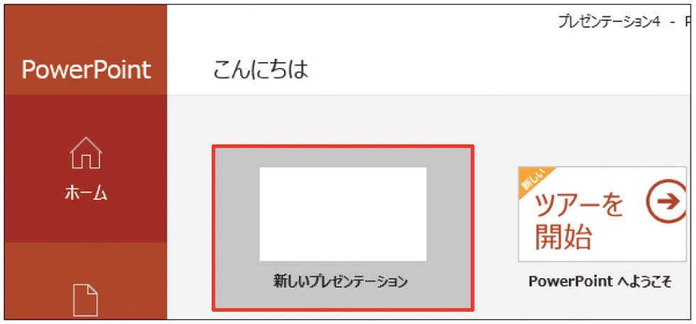 パワポで商店街マップ作り 作図機能を徹底マスター 日経クロストレンド パワポで商店街マップ作り 作図機能を徹底マスター 日経クロストレンド