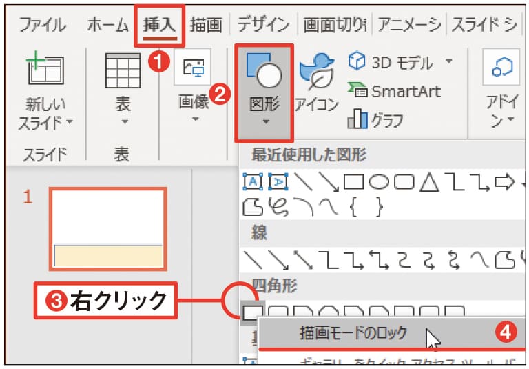 四角形をロックして道路を描く