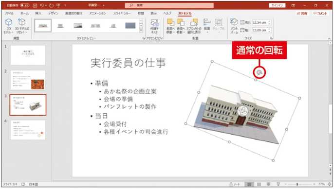 図17 イラストの上にある丸い矢印をドラ 日経クロストレンド 図17 イラストの上にある丸い矢印をドラ 日経クロストレンド