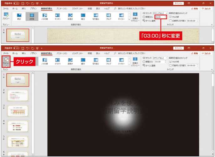 画面切り替えに要する秒数を変更する 日経クロストレンド 画面切り替えに要する秒数を変更する 日経クロストレンド