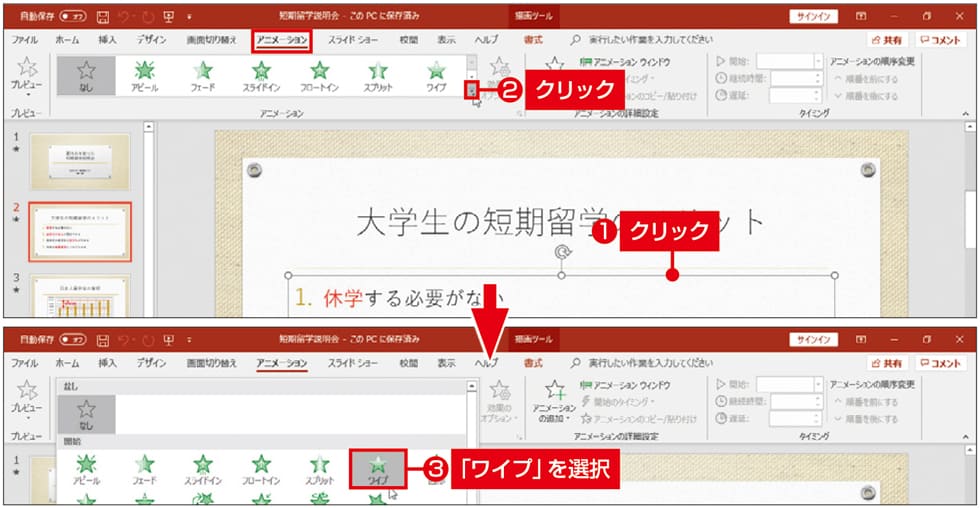 文字が1行ずつ順番に表示されるアニメーション