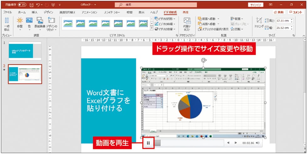 貼り付けられた動画をファイルとして保存する