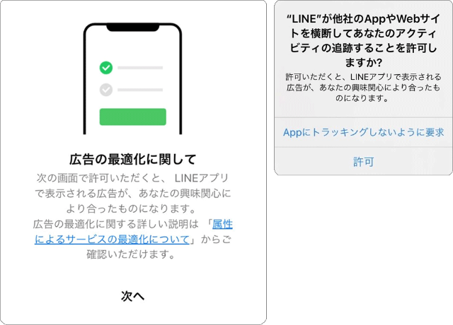 アップルに学ぶ脱クッキーの本質 代替技術はなぜ盤石ではないか 日経クロストレンド