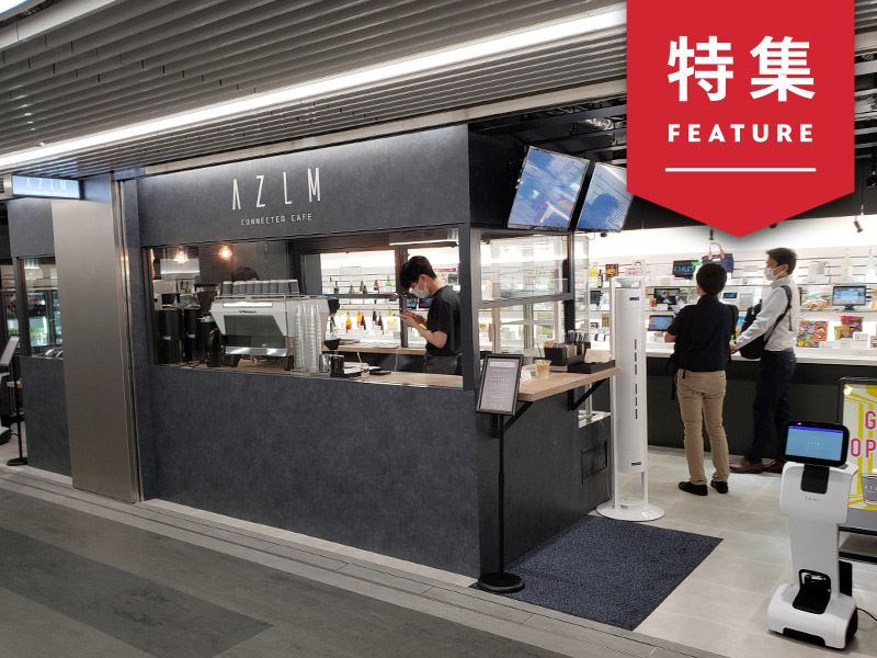 渋谷地下街「99円カフェ」の秘密　6G時代見据えた“日本版b8ta”