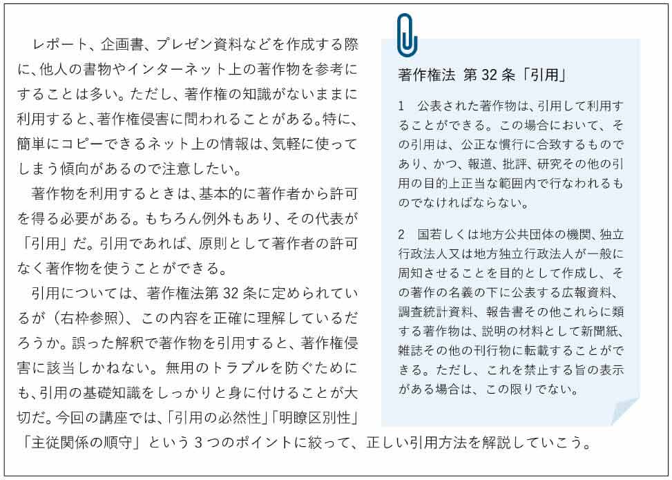 本文と区別したい文字列は「テキストボックス」で切り離す