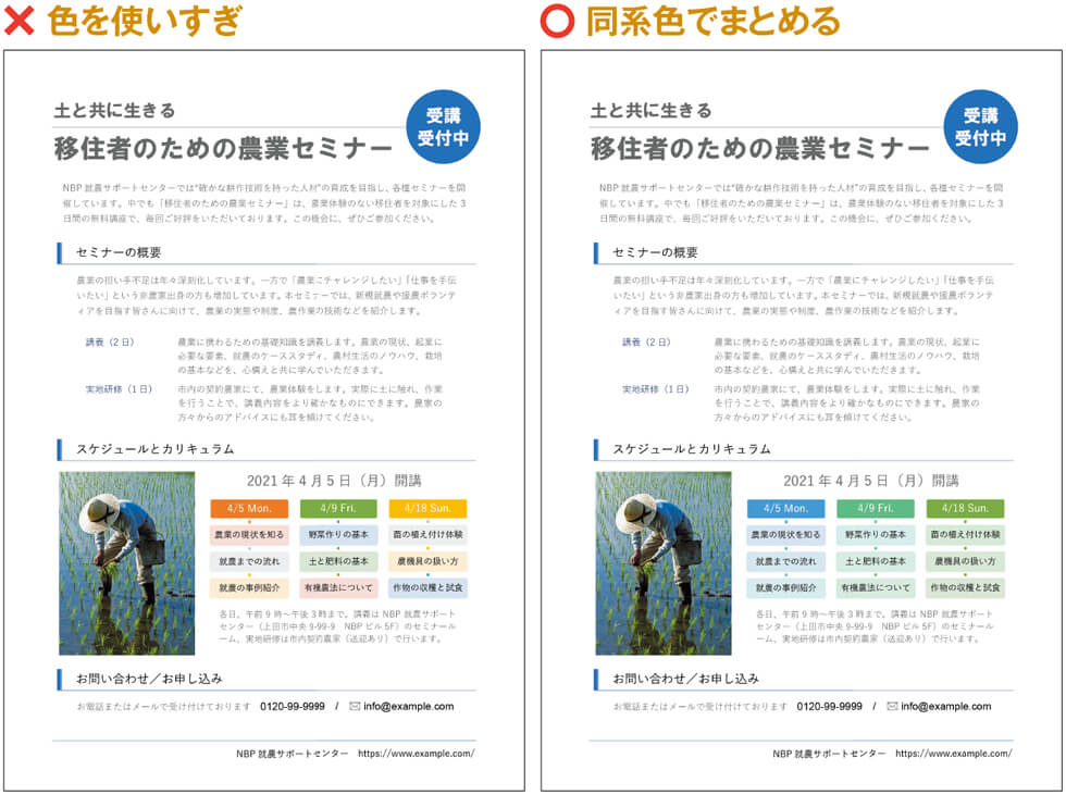 色を追加する場合は色数を絞り込む