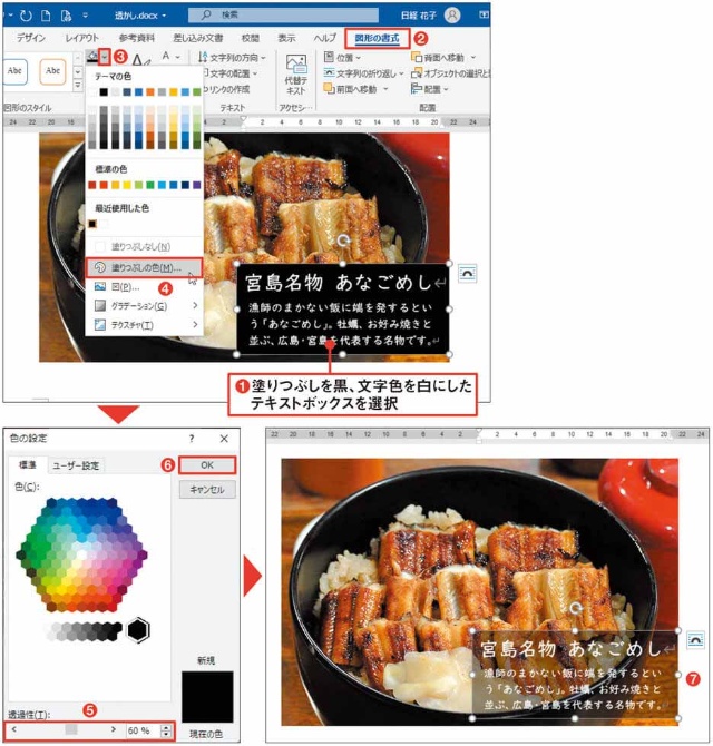 Wordの背景に透かし効果 洗練されたデザインに 日経クロストレンド Wordの背景に透かし効果 洗練されたデザインに 日経クロストレンド