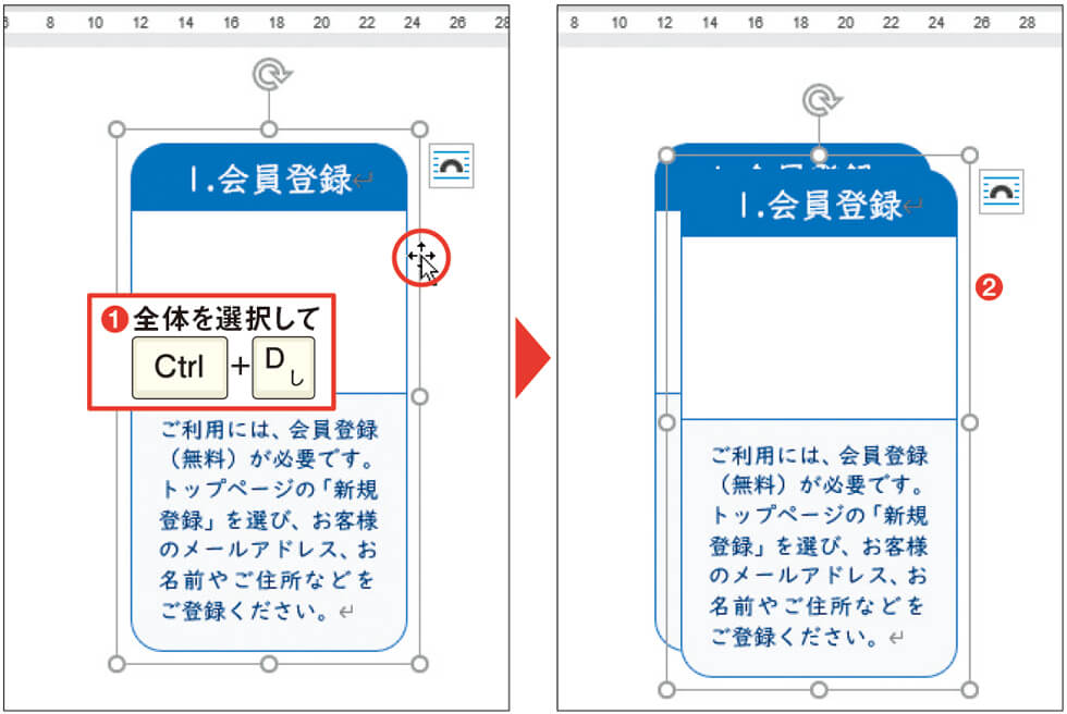 オブジェクトは「Ctrl」＋「D」キーで複製できる
