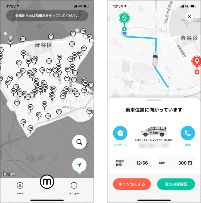 左画像はmobiアプリで確認できる渋谷エリアのマップ。「m」のフラグが立っているところがバーチャルストップ。右画像はmobiの車両を呼び出した際の画面。迎えの車両が近づいてくる様子が分かる