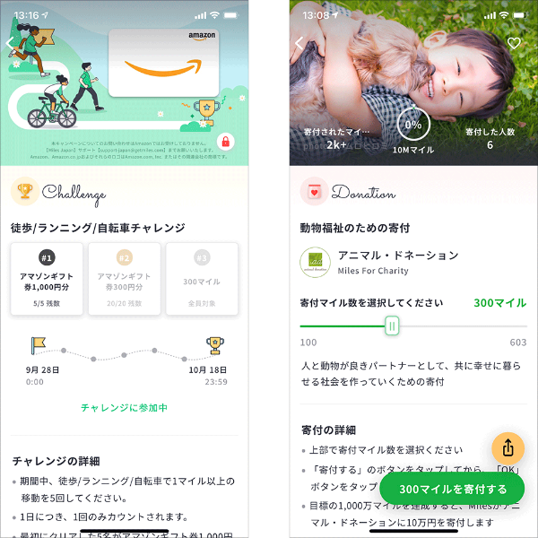 詳報 すべての移動でマイルがたまるmiles上陸 Anaも対抗馬に 日経クロストレンド 詳報 すべての移動でマイルがたまるmiles上陸 Anaも対抗馬に 日経クロストレンド