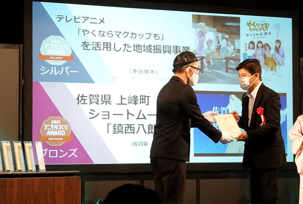 21年9月19日に開催された「第1回京都アニものづくりAWARD」の表彰式で、銅賞を受け取る武広勇平町長