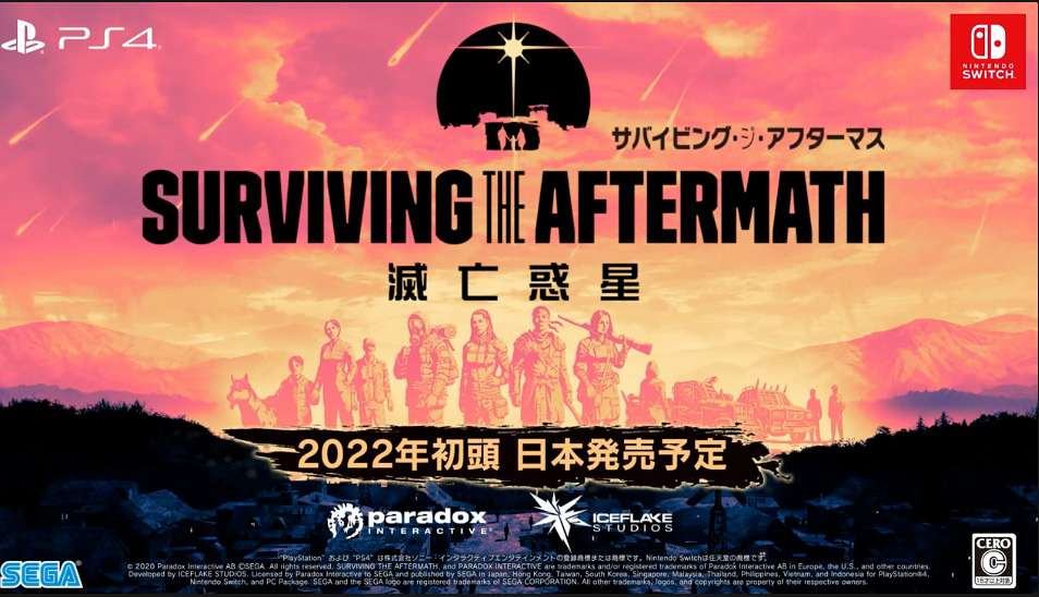 『サバイビング・ジ・アフターマス -滅亡惑星-』では、回避不能な災害に対し、知恵を働かせて備える必要もあるという