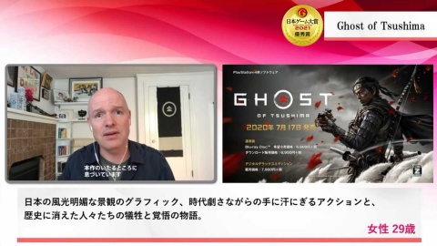 『Ghost of Tsushima』を開発したSucker Punch Productions（サッカー・パンチ・プロダクションズのアートディレクター、ジェーソン・コーネル氏