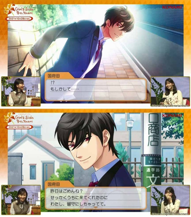 出演声優がプレー実況 コナミ ときめきメモリアル Girl S Side Tgs21 日経クロストレンド 出演声優がプレー実況 コナミ ときめきメモリアル Girl S Side Tgs21 日経クロストレンド