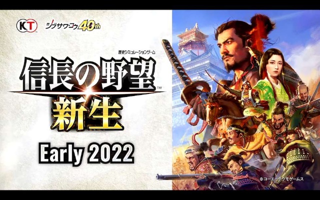 コーエーテクモ 16作目 信長の野望 新生 など映像を初公開 Tgs21 日経クロストレンド コーエーテクモ 16作目 信長の野望 新生 など映像を初公開 Tgs21 日経クロストレンド