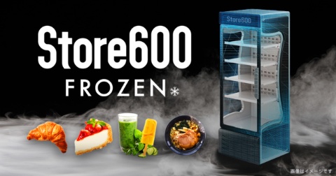 冷凍対応の「Store600 FROZEN」を開発。2022年に提供開始の予定