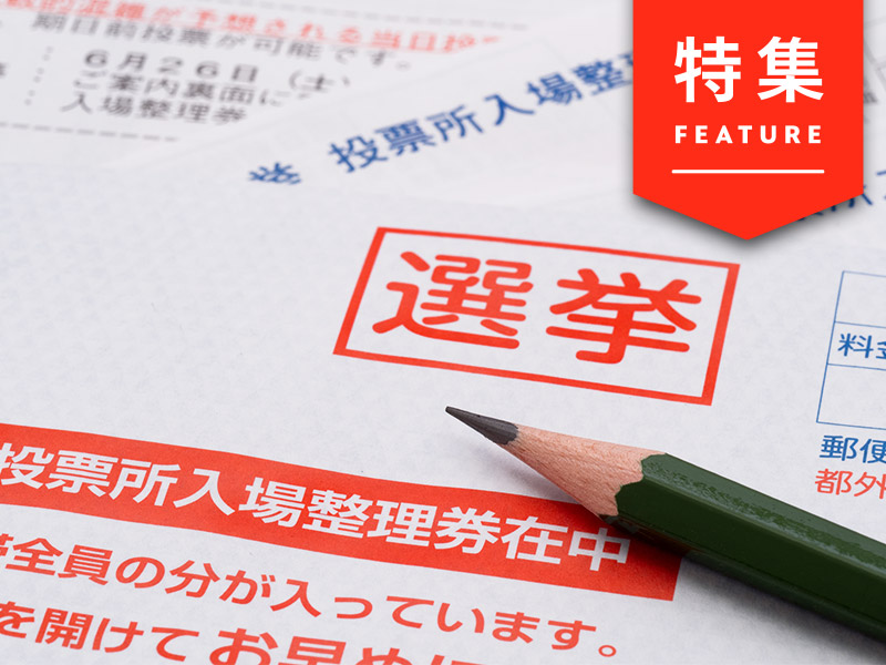 衆院選、全国投票率ランキング公開　マーケの力で率は上がるか？