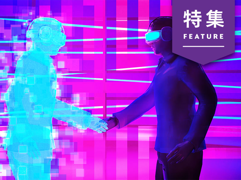 メタバースは普及しない？　3つの疑問から探るビジネスの勝ち筋