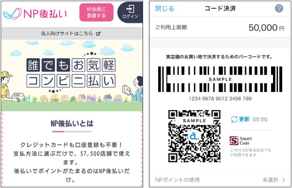 後払い決済 が1兆円規模に 若年層が支持 Ec拡大が追い風 日経クロストレンド 後払い決済 が1兆円規模に 若年層が支持 Ec拡大が追い風 日経クロストレンド