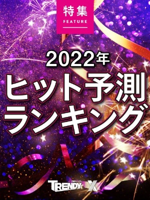 Be First は究極のスタートアップ クラファン4億の魅力とは 日経クロストレンド