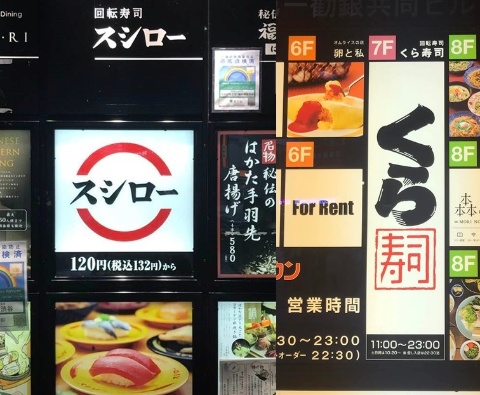 くら寿司とスシローが2021年、渋谷駅前に相次いで出店。渋谷回転すしウォーズが勃発