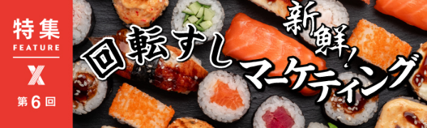 ご当地 グルメ回転すし 強さの秘密とは 激戦区 金沢がけん引 日経クロストレンド ご当地 グルメ回転すし 強さの秘密とは 激戦区 金沢がけん引 日経クロストレンド