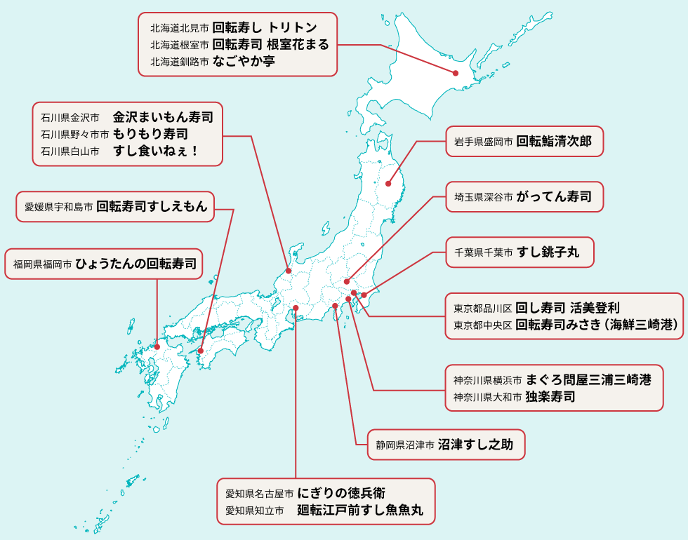 ご当地 グルメ回転すし 強さの秘密とは 激戦区 金沢がけん引 日経クロストレンド