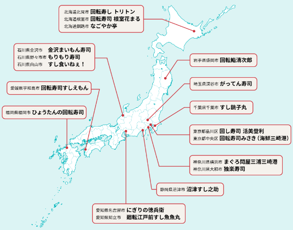ご当地 グルメ回転すし 強さの秘密とは 激戦区 金沢がけん引 日経クロストレンド ご当地 グルメ回転すし 強さの秘密とは 激戦区 金沢がけん引 日経クロストレンド