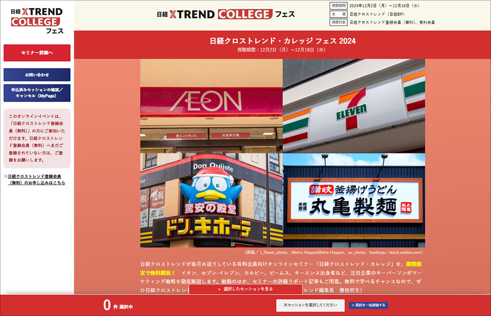 12月特集予告】25年に飛躍する「100社」を選出！ テレビ通販の「売る力