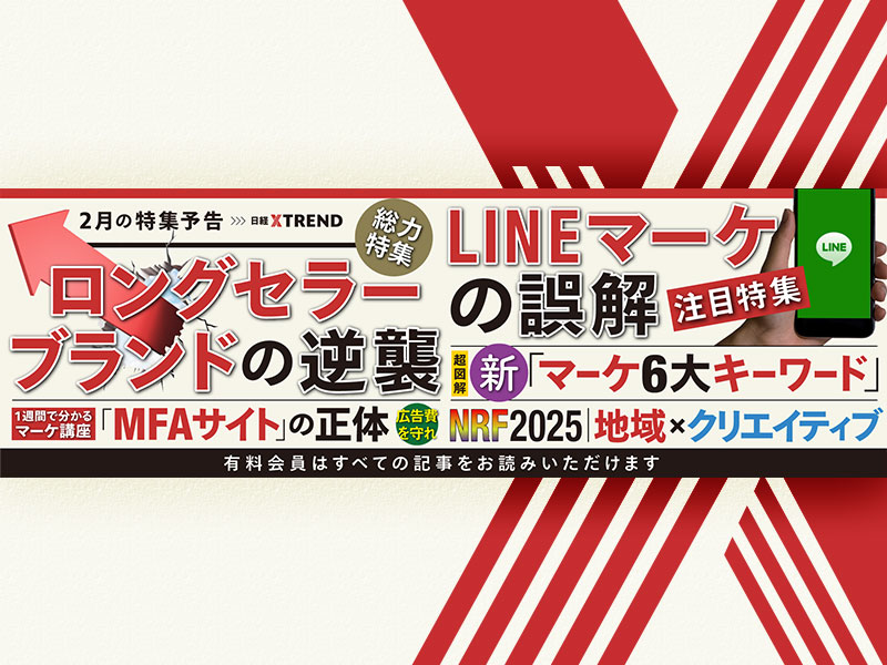 広告業界のレジェンド・杉山恒太郎氏の新連載始動！　ロングセラーブランドも徹底解剖