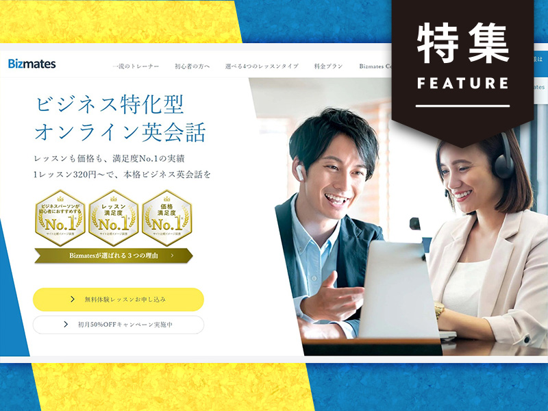 入力フォーム最適化で顧客獲得数1.3倍に　チャット型で離脱防止