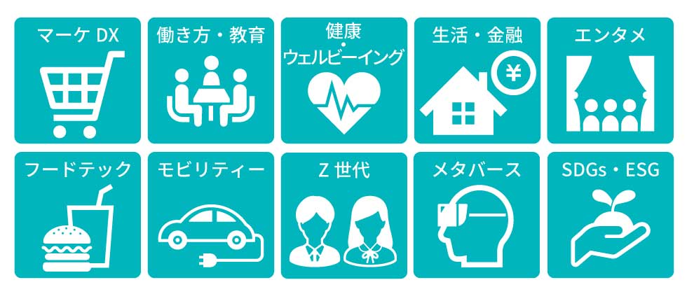 未来の市場をつくる100社 大公開 次の30年をひらく企業は 日経クロストレンド