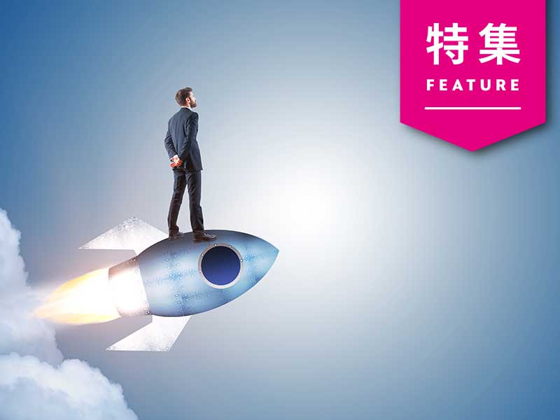 「未来の市場をつくる100社」大公開　次の30年をひらく企業は？