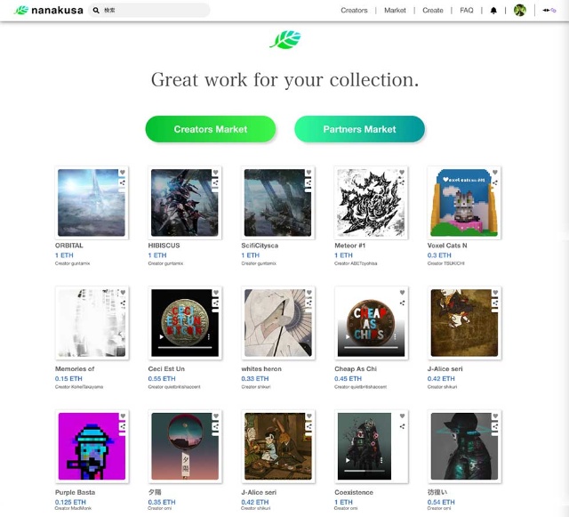 Lineや楽天も参入 日本発のnftアートを海外に発信する開拓者 日経クロストレンド Lineや楽天も参入 日本発のnftアートを海外に発信する開拓者 日経クロストレンド