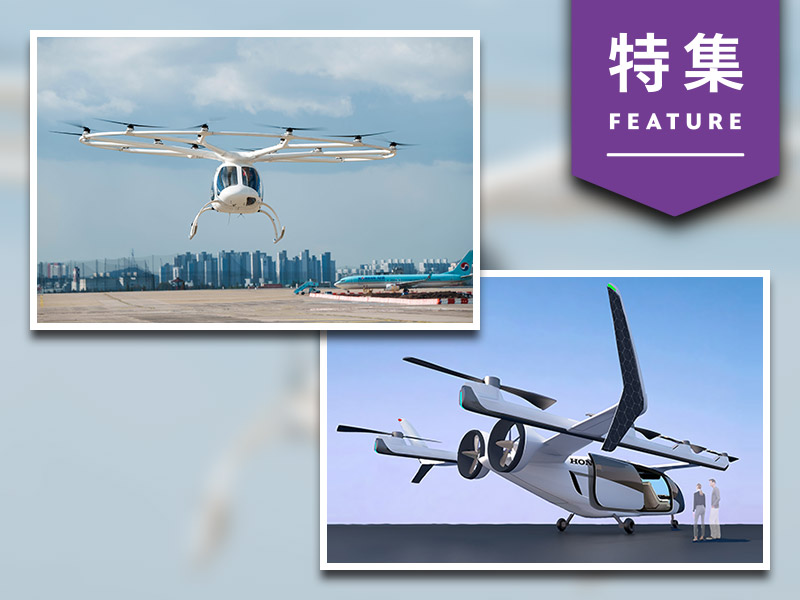 「空飛ぶクルマ」25年万博での実用化に向け競争激化【未来予測6】