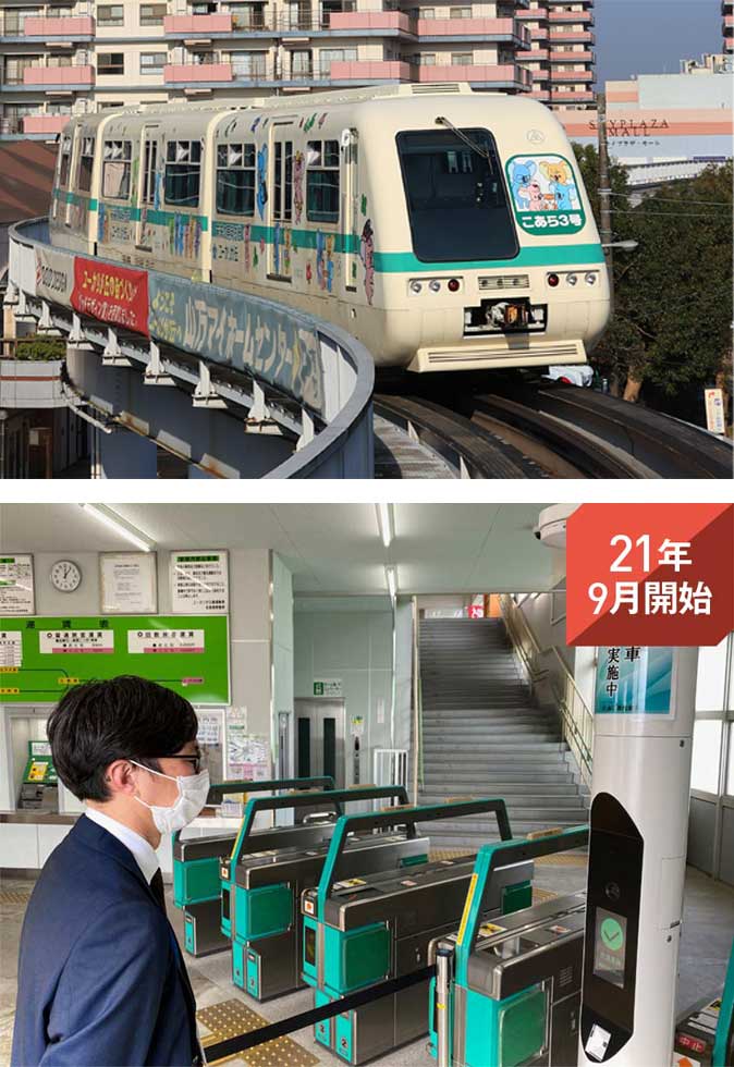 6駅をつなぐ新交通システムは全長4.1キロメートル。各駅の改札に1台の顔認証システムを設置した