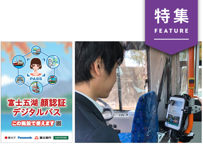 “顔パス”でOK　千葉に「手ぶら決済タウン」誕生【未来予測13】