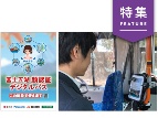 “顔パス”でOK 千葉に「手ぶら決済タウン」誕生【未来予測13】