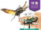 「昆虫サイボーグ」が人命救助 AI搭載で効率化【未来予測9】