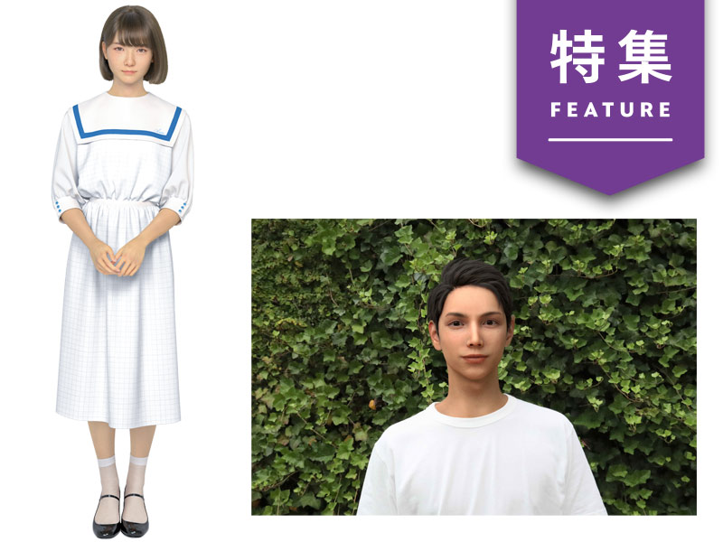 「バーチャルヒューマン」が多数働き、AIと融合へ【未来予測15】