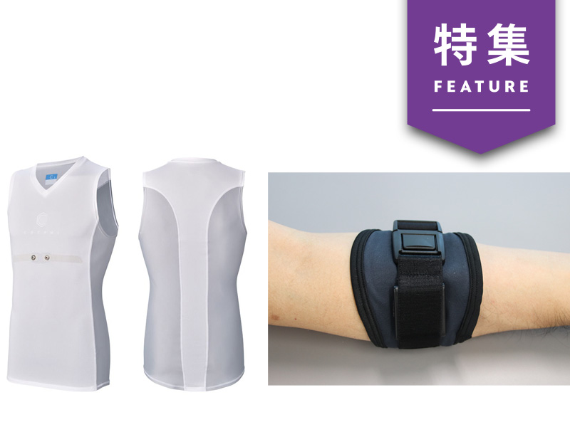 「着ているだけ」で健康状態が分かるスマートウエア【未来予測22】