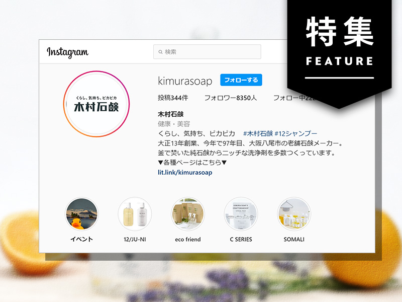 「これは広告です」老舗町工場が正直すぎるSNS広告で売り上げ3倍