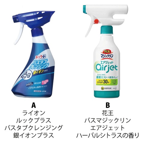 花王vsライオン 売れてる浴槽スプレー洗剤 どっちが欲しい 日経クロストレンド 花王vsライオン 売れてる浴槽スプレー洗剤 どっちが欲しい 日経クロストレンド