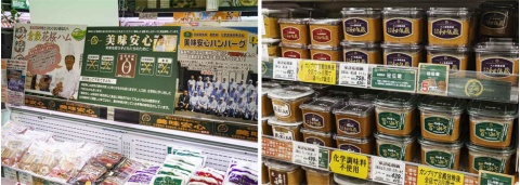 店内の各所に掲示されている美味安心のパネル（左写真）。美味安心の第一号商品は化学調味料無添加の味噌「秘伝蔵」