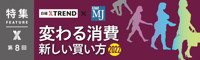 アウトレット服まとめ買い」ECが会員10万人突破 SDGsの妙手：日経