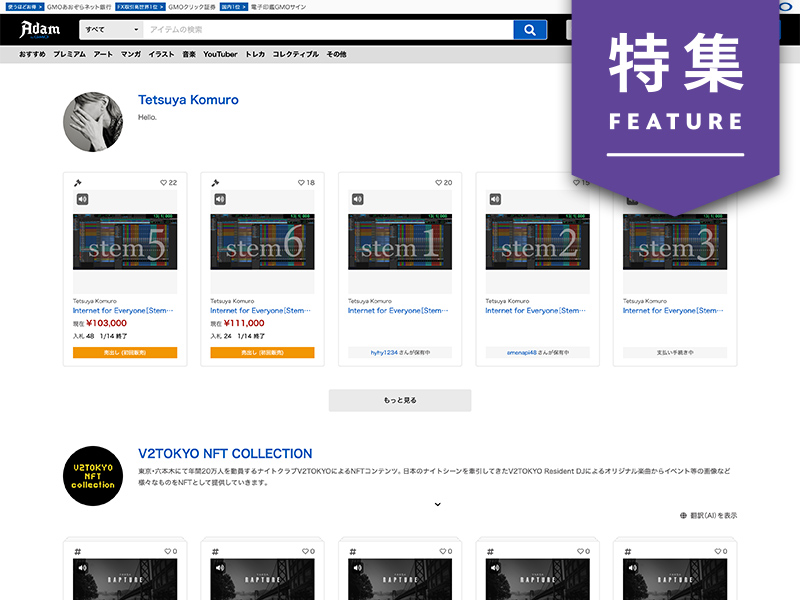 NFTはバブルなのか？　3つの疑問の先に見えた「確信」