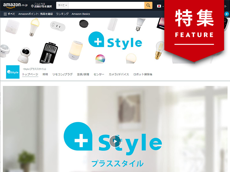Amazonビッグセールだけで1.5億円突破　秘訣は値付けと広告戦略