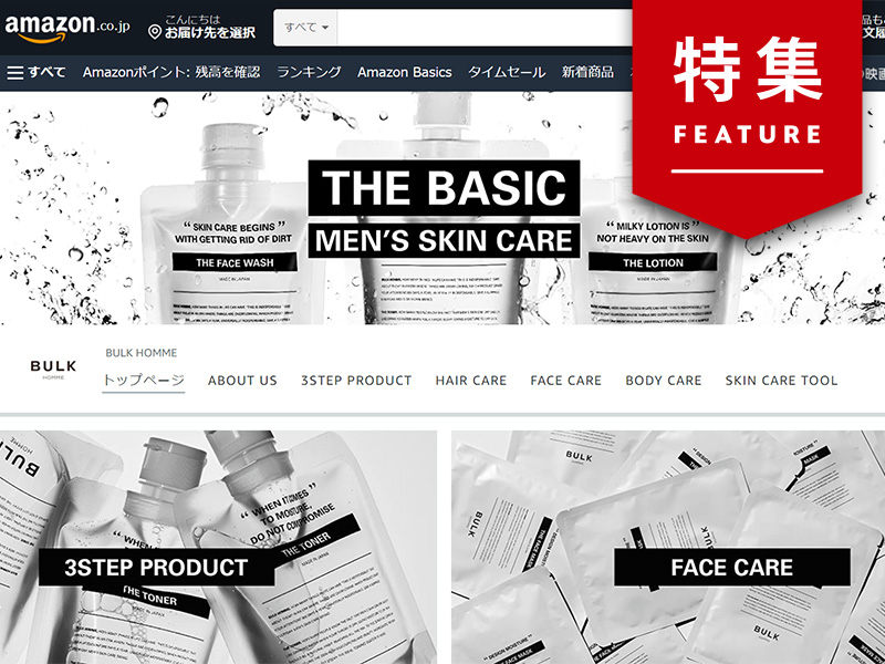 バルクオム流攻めのAmazon戦略　1万件超のレビュー活用法