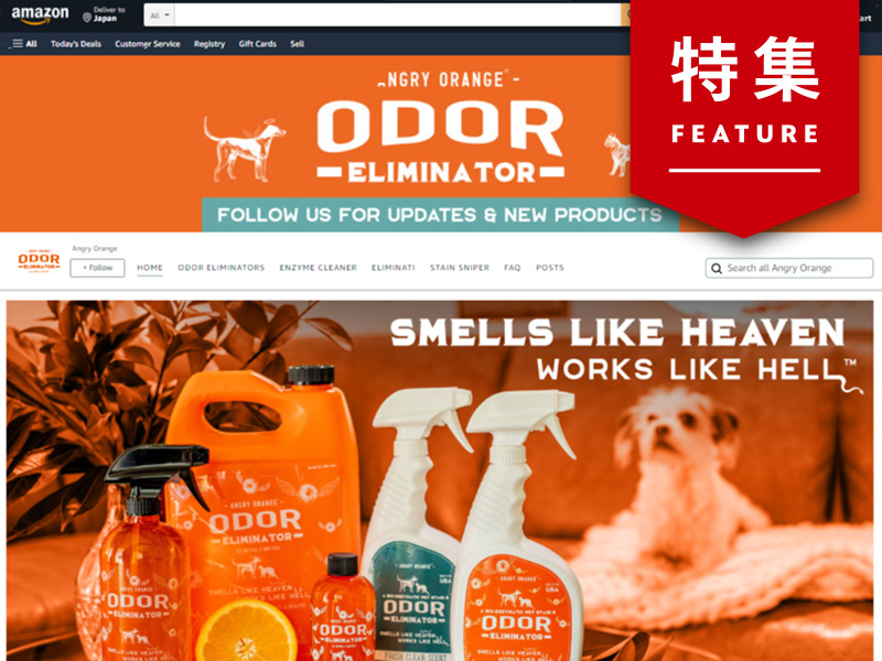 Amazon出品者を次々買収　謎の企業、米セラシオ4つの秘策